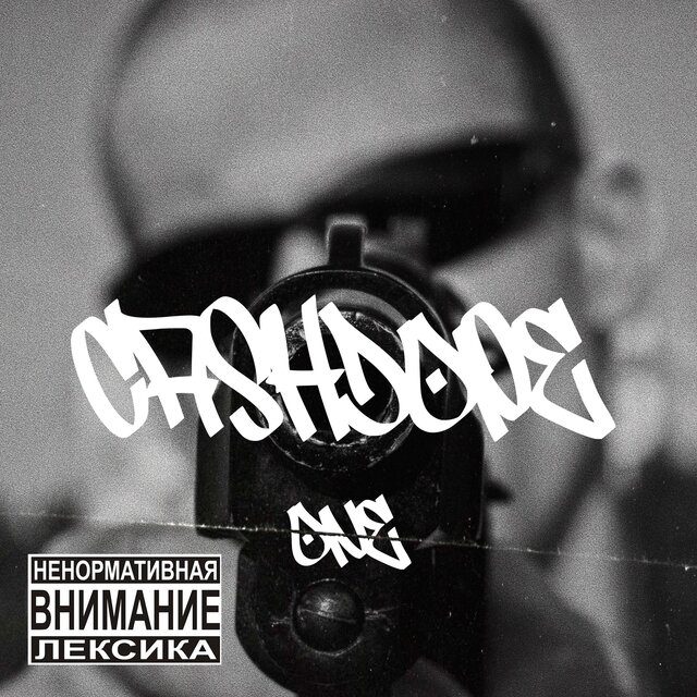 CASHDOPE1