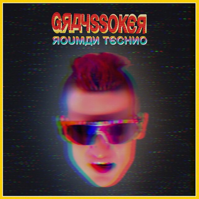 Rouman Techno
