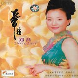老家是根