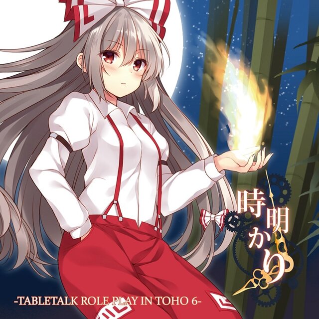 Eastern sky brightens slightly (TABLETALK ROLE PLAY IN TOHO 6)