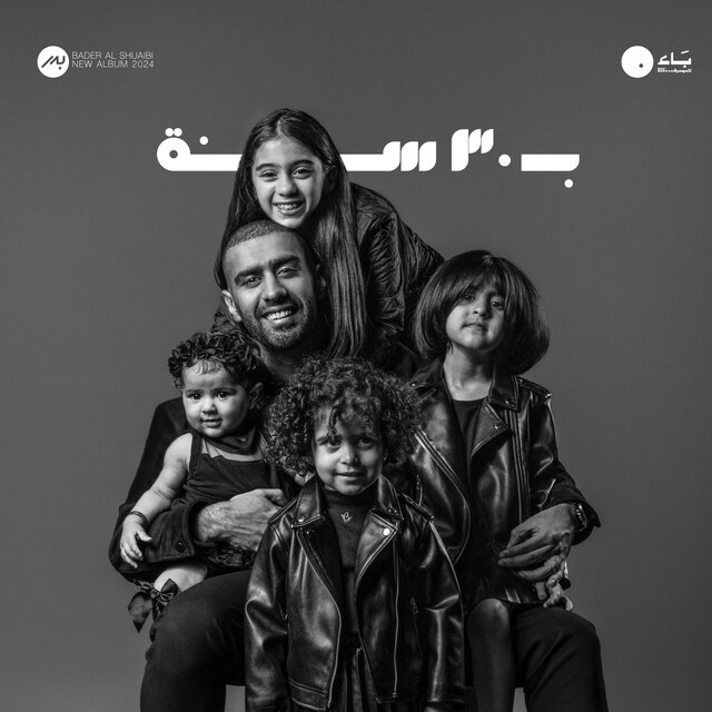 بـ30 سنة