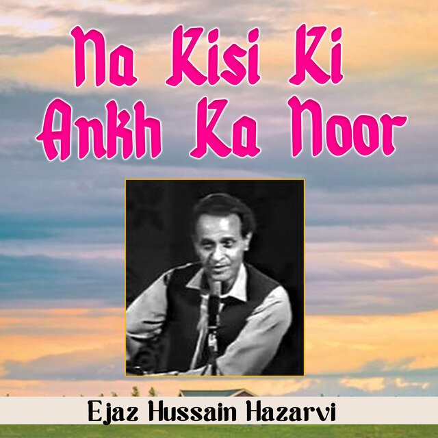 Na Kisi Ki Ankh Ka Noor