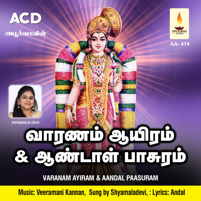 Varanam Ayiram & Aandal Paasuram