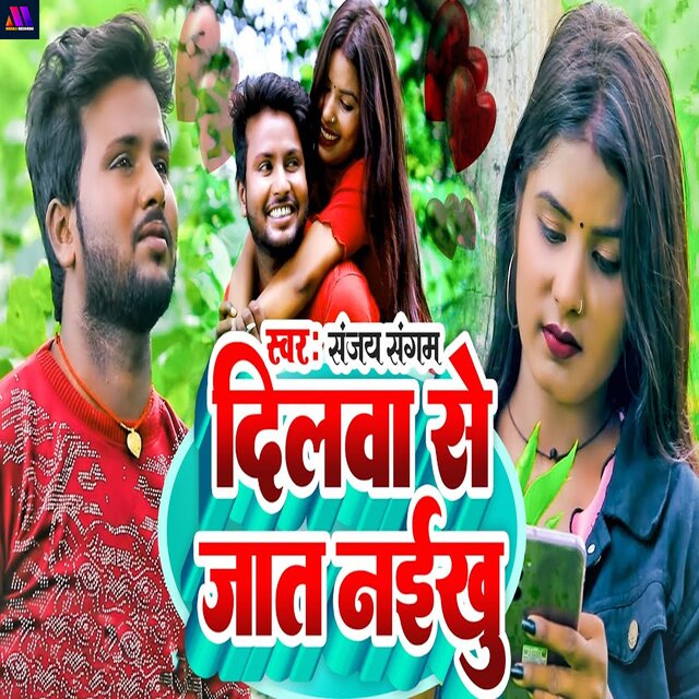 Dilwa Se Jat Naikhu