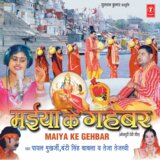 Maiya Ke Aarti Gavelin