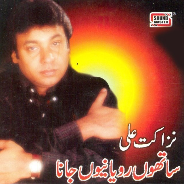 Sathon Ruyaniyun Jana