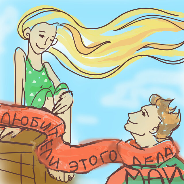 Май