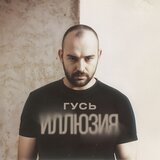 Иллюзия 3