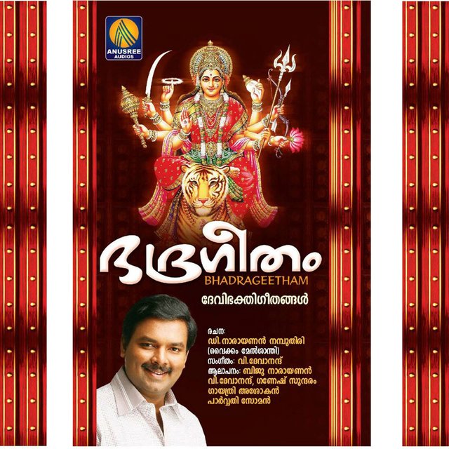 Bhadrageetham