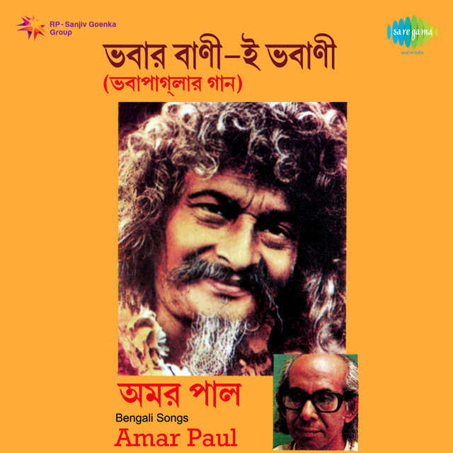 Amar Paul