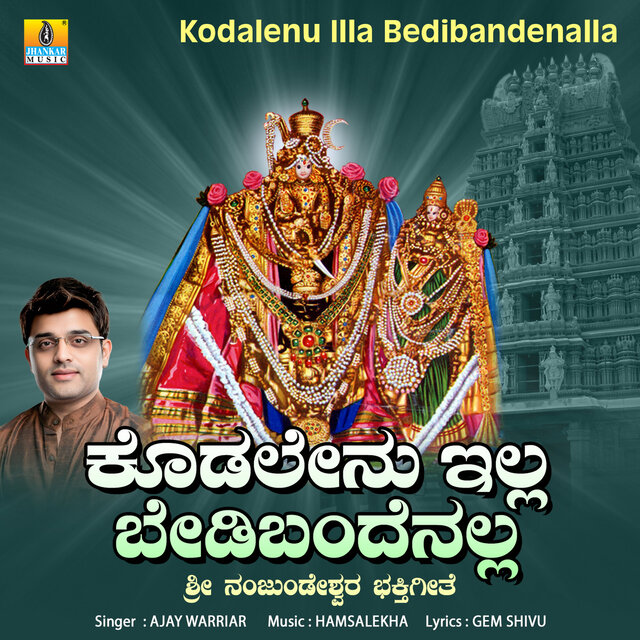 Kodalenu Illa Bedibandenalla