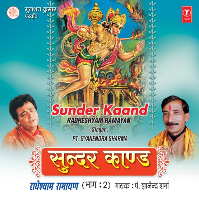 Sundar Kand Part-2
