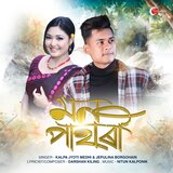 Mon Pahari