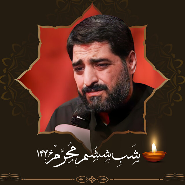 Muharram 1446 - Shabe Sheshom (Live)