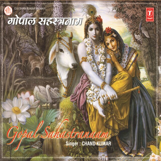 Gopal Sahastranam