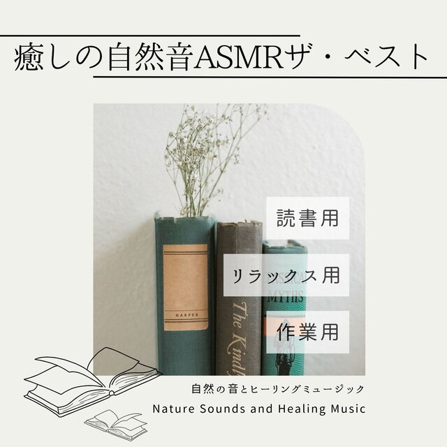 Best Nature Sound ASMR - For Reading, Relaxing & Focus