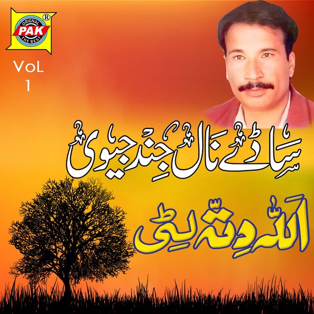 Sade Nal Jind Jivain