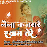 Nena Kajrare Shyam Tere