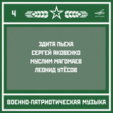 Марш авиаторов