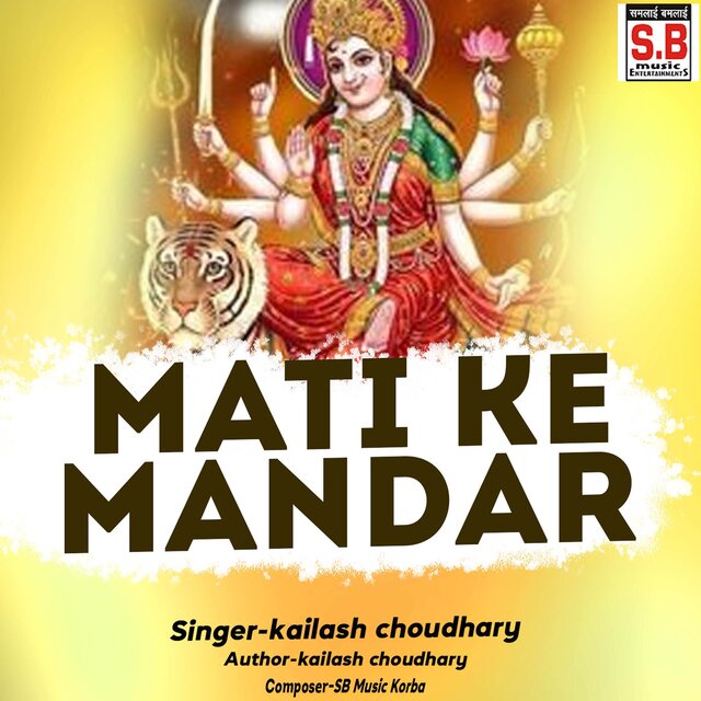 Mati Ke Mandar