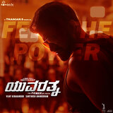 Feel The Power