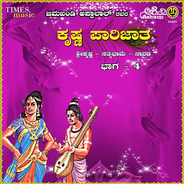 Krishna Parijatha, Vol. 4