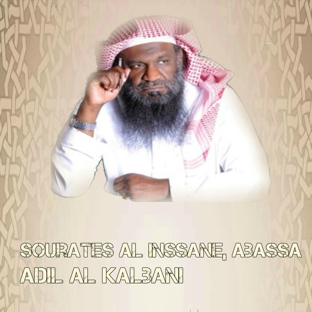 Sourates Al inssane, Abassa (Quran)