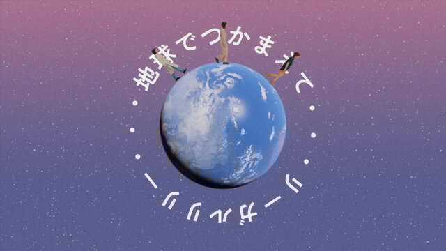 Catch on the Earth