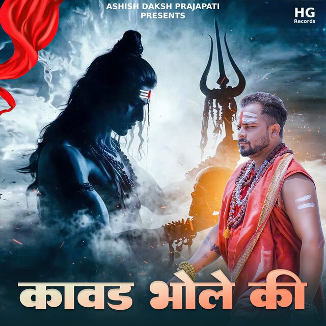 Kawad Bhole Ki