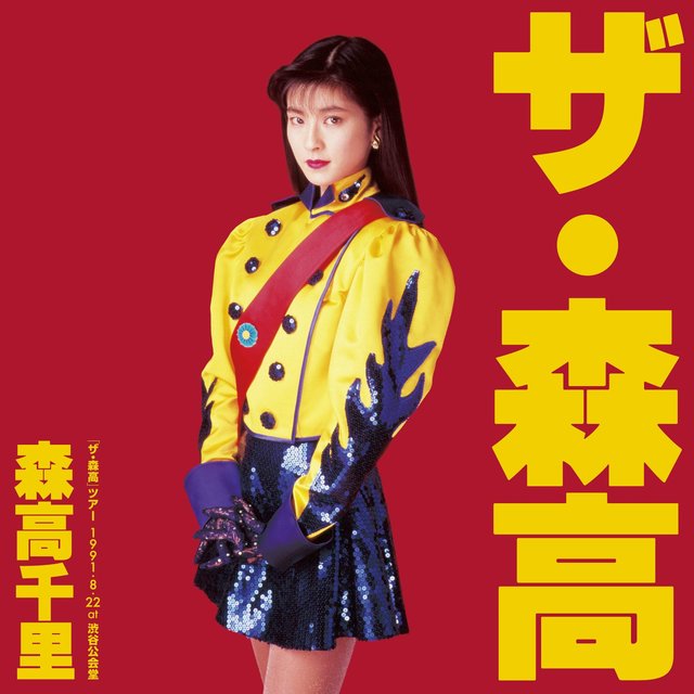The Moritaka Tour: 1991.8.22 at Shibuya Kohkaido (Live)