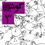 Kalfât-koobi