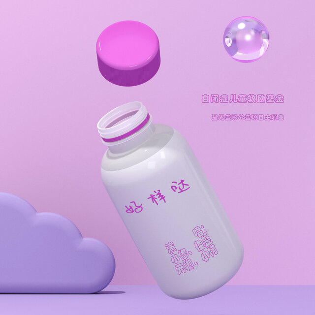好樣噠