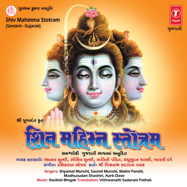 Shiv Mahimna Stotram
