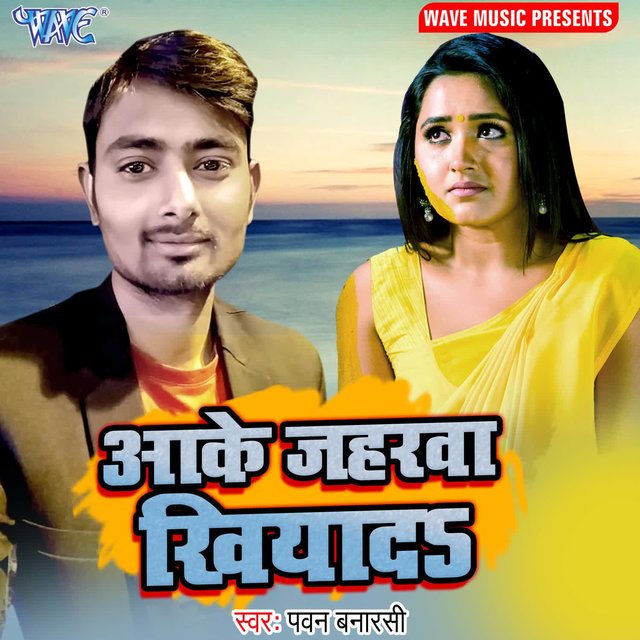 Aake Zaharwa Khiyada