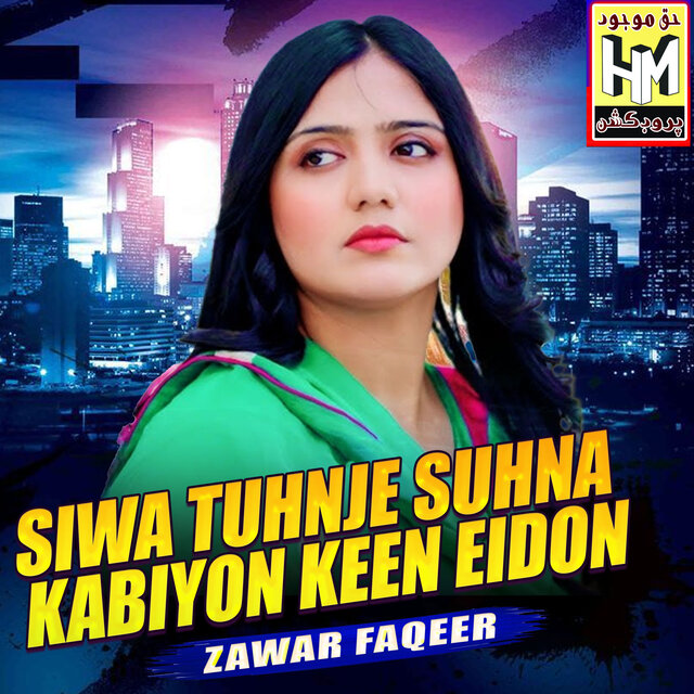 Siwa Tuhnje Suhna Kabiyon Keen Eidon