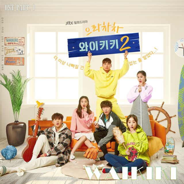 Welcome to Waikiki 2, Pt. 1 (Original Television Soundtrack)