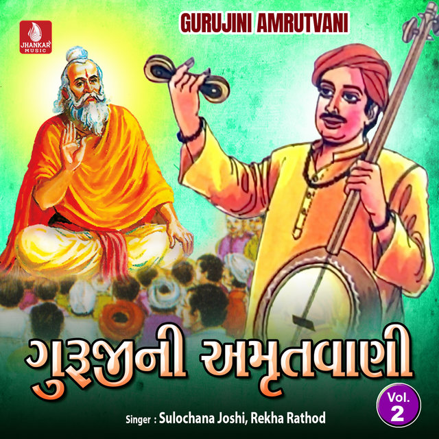 Gurujini Amrutvani, Vol. 2