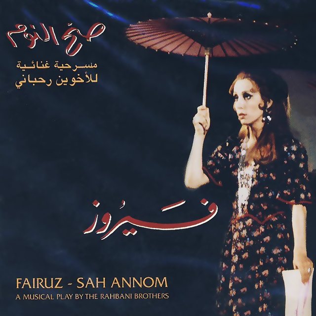 Sah Annom (From The Play)