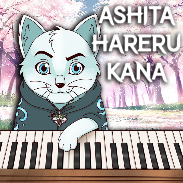 明日晴れるかな (Ashita Hareru Kana) (Piano Version)