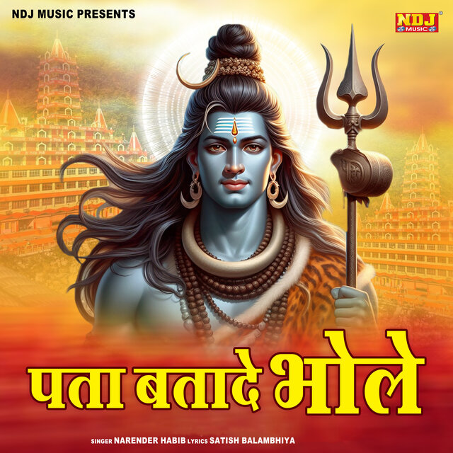 Pata Batade Bhole