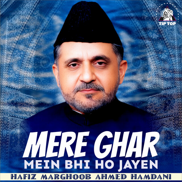 Mere Ghar Mein Bhi Ho Jayen