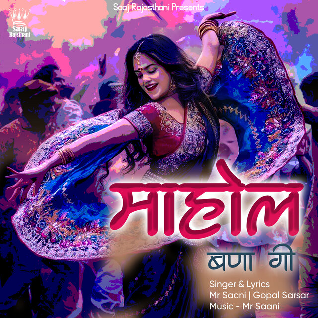Mahol Bana Gayi