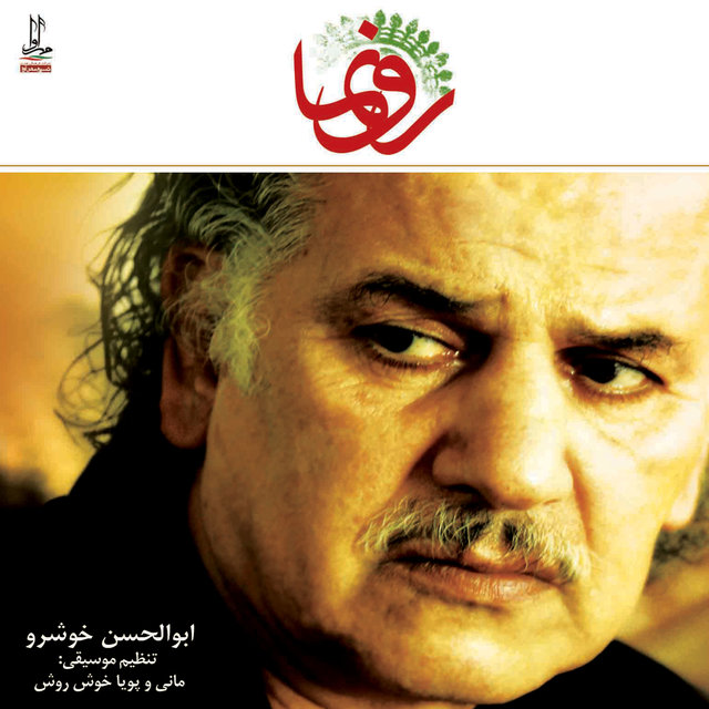 Roonema - Music of Mazandaran