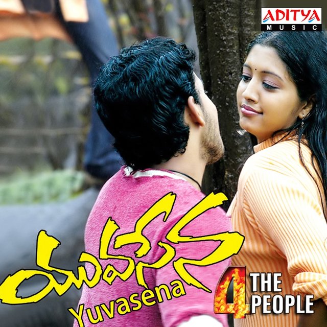 Yuvasena (Original Motion Picture Soundtrack)