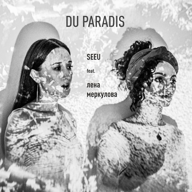 Du Paradis (feat. лена меркулова)