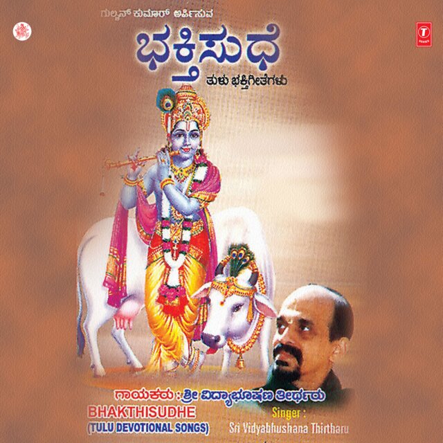 Bhakthisudhe