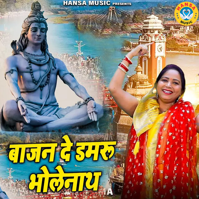 Bajan De Damru Bhole Nath