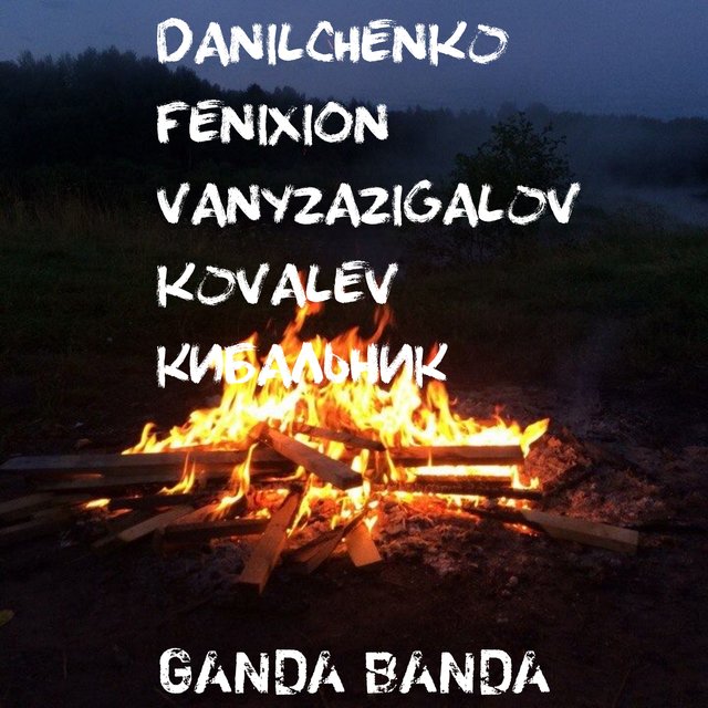 Ganda Banda (feat. КИБАЛЬНИК, Fenixi0n, Kovalev, Vanyzazigalov)