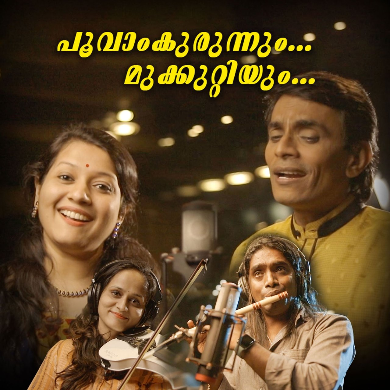 Raapoo Sangeetha Sreekanth on TIDAL