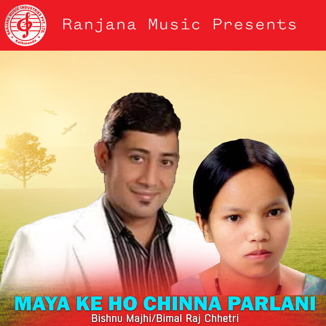 Maya Ke Ho Chinna Parlani